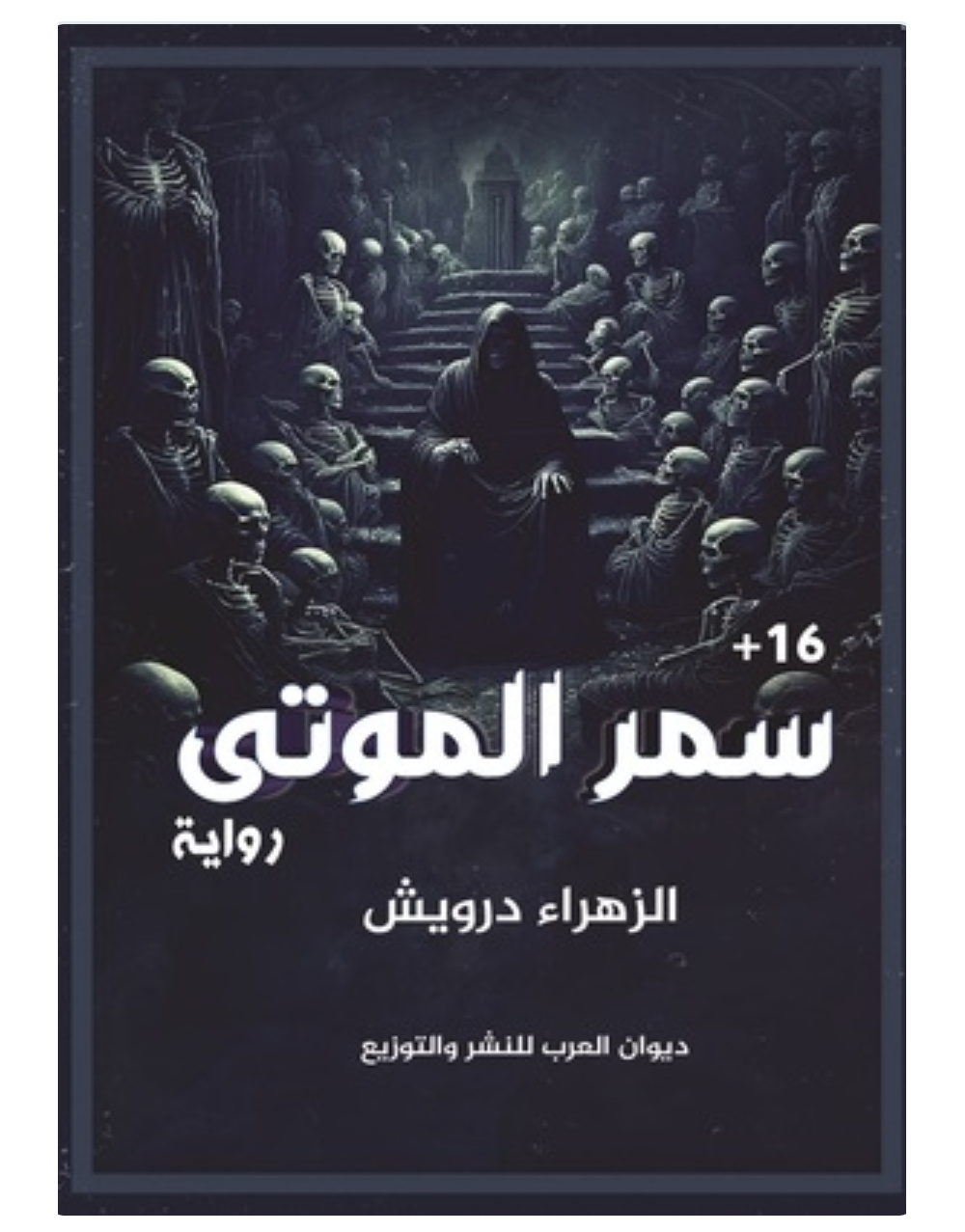 asma_1147294686