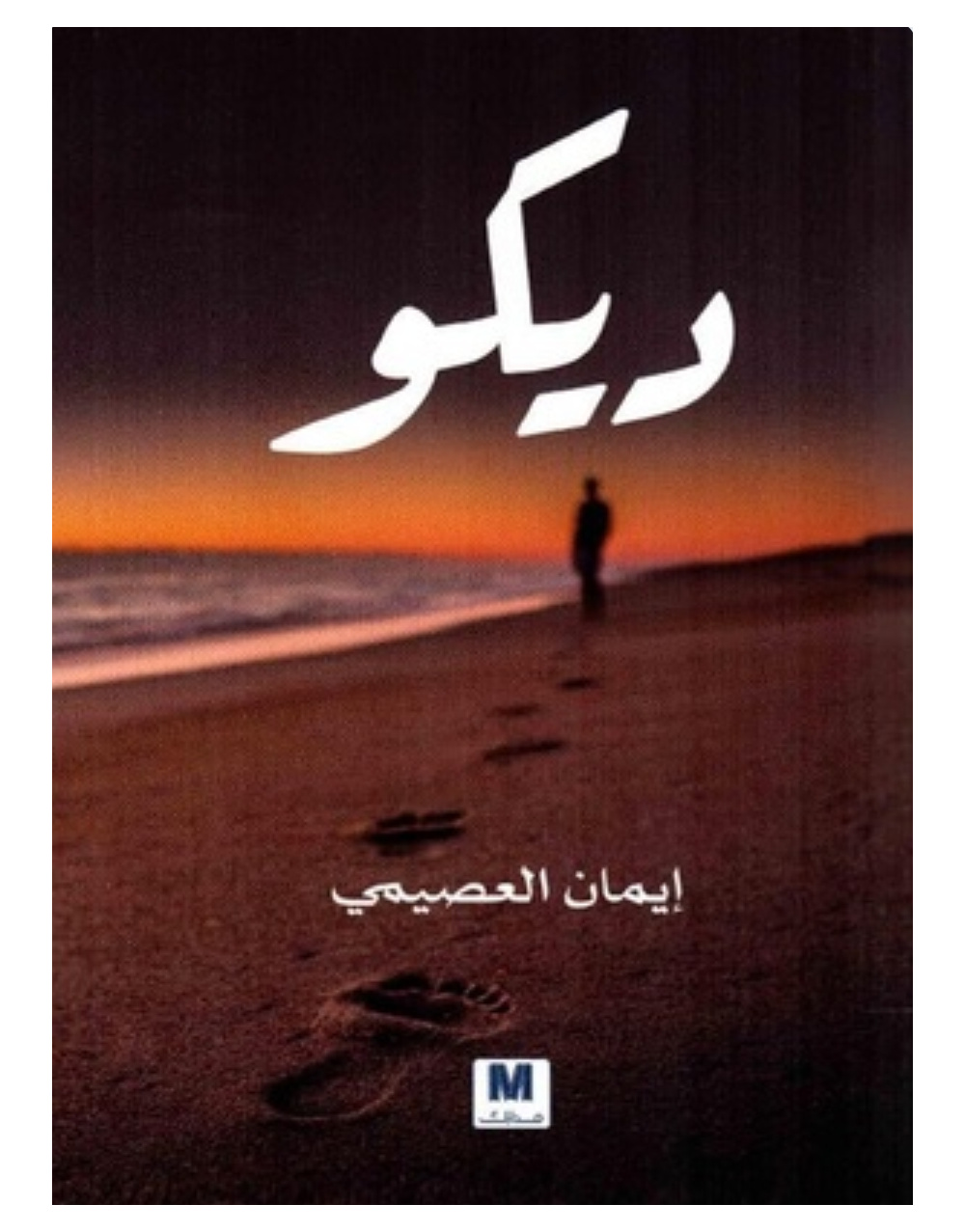 asma_1484268566