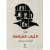 asma_103434345