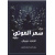 asma_1147294686