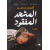 asma_2076664118